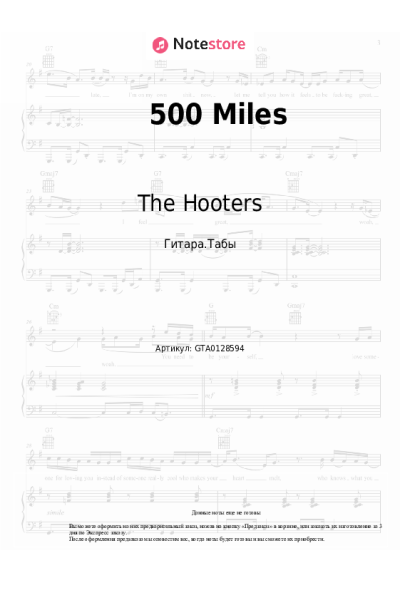 Ноты, аккорды The Hooters - 500 Miles