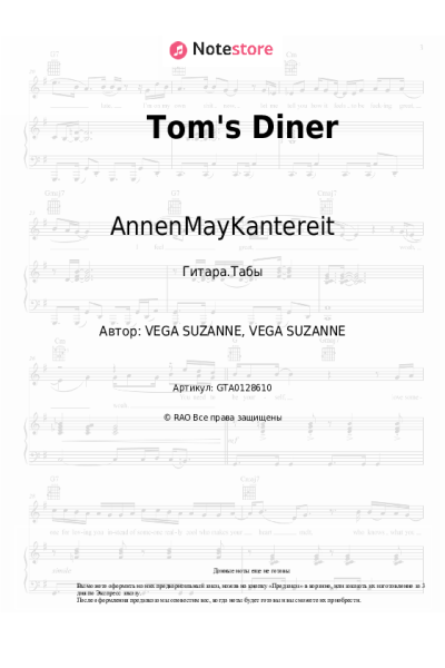 Ноты, аккорды AnnenMayKantereit, Giant Rooks - Tom's Diner