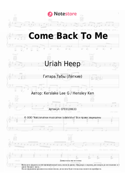 undefined Uriah Heep - Come Back To Me