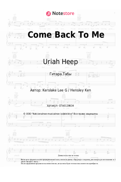undefined Uriah Heep - Come Back To Me