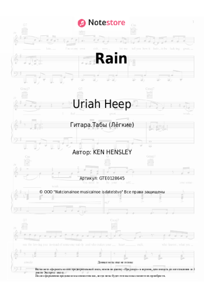 undefined Uriah Heep - Rain