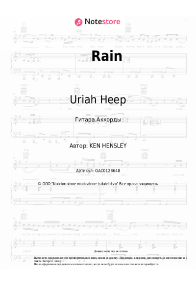 undefined Uriah Heep - Rain