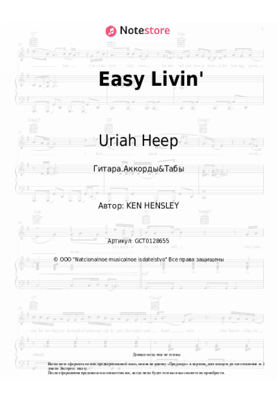 undefined Uriah Heep - Easy Livin'
