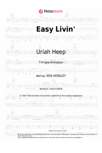 undefined Uriah Heep - Easy Livin'