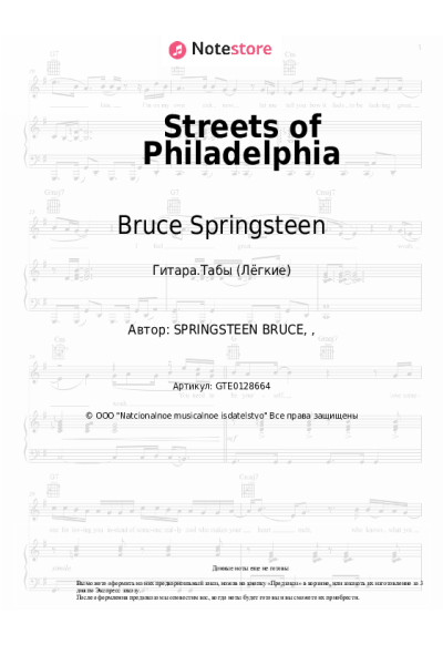 Ноты, аккорды Bruce Springsteen - Streets of Philadelphia