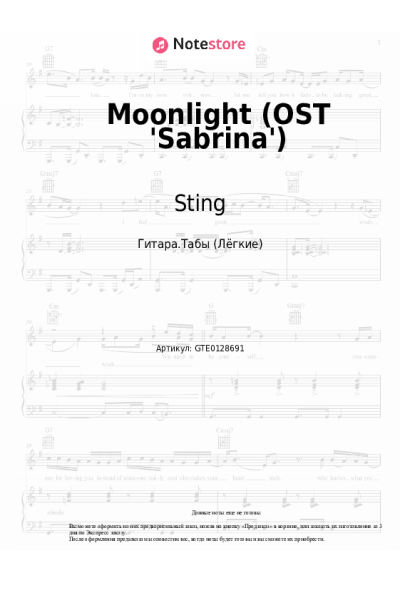 Ноты, аккорды Sting - Moonlight (OST 'Sabrina')