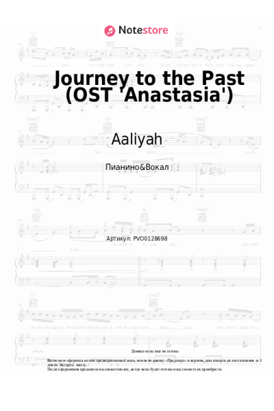 Ноты, аккорды Aaliyah - Journey to the Past (OST 'Anastasia')