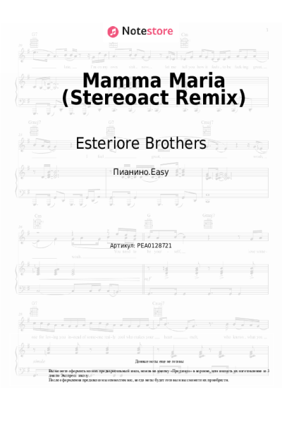 Ноты, аккорды Stereoact, Esteriore Brothers - Mamma Maria (Stereoact Remix)