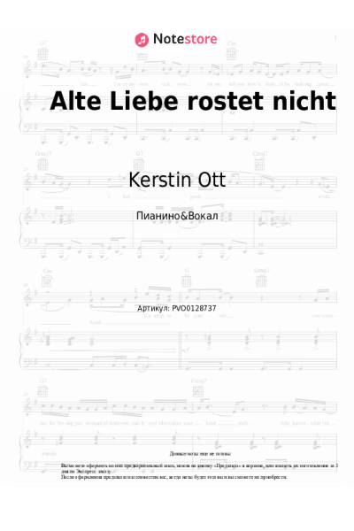 Ноты, аккорды Kerstin Ott - Alte Liebe rostet nicht