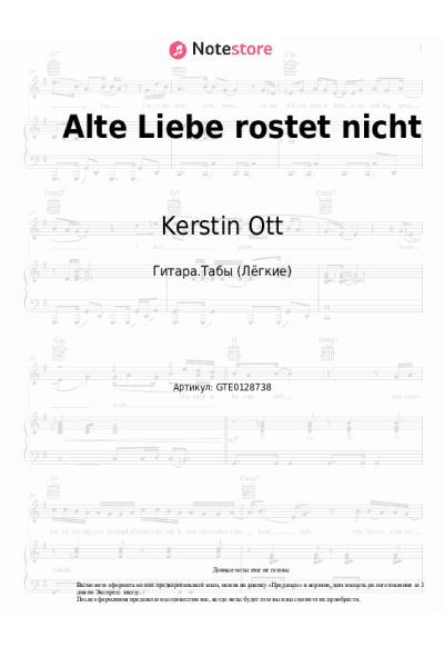 Ноты, аккорды Kerstin Ott - Alte Liebe rostet nicht