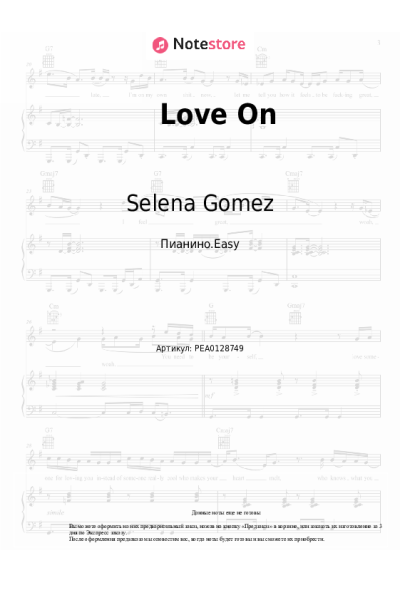 undefined Selena Gomez - Love On