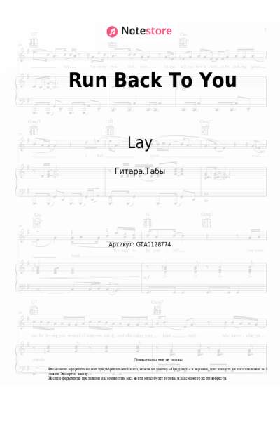 Ноты, аккорды Lauv, Lay - Run Back To You