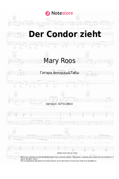 Ноты, аккорды Mary Roos - Der Condor zieht