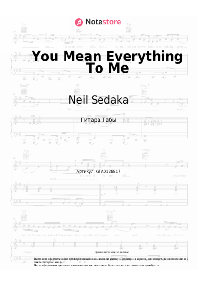 Ноты, аккорды Neil Sedaka - You Mean Everything To Me