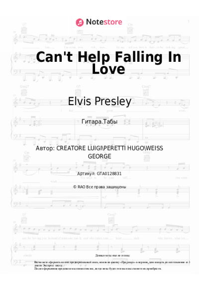 undefined Elvis Presley - Can't Help Falling In Love