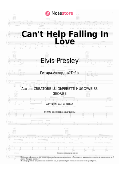 undefined Elvis Presley - Can't Help Falling In Love