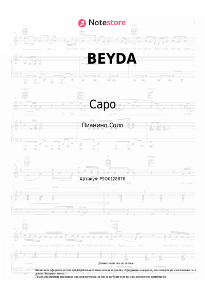 Ноты, аккорды Nimo, CAPO - BEYDA