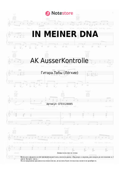 undefined AK AusserKontrolle - IN MEINER DNA