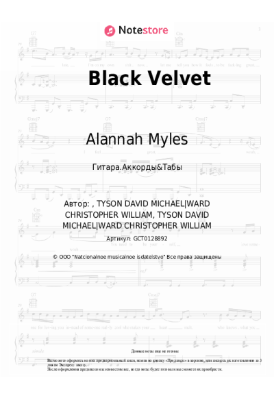 undefined Alannah Myles - Black Velvet