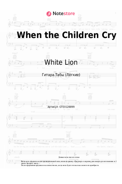 undefined White Lion - When the Children Cry