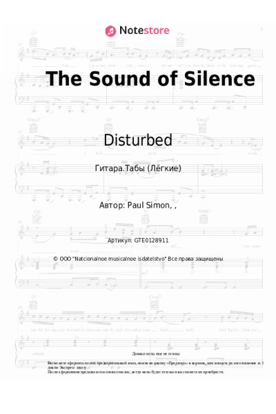 undefined Disturbed - The Sound of Silence