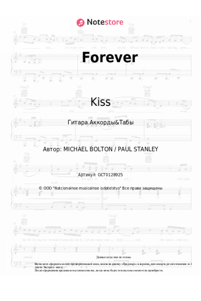 undefined Kiss - Forever
