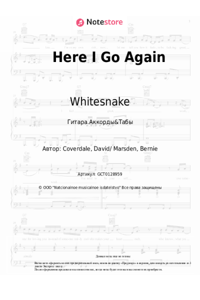 Ноты, аккорды Whitesnake - Here I Go Again
