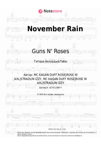 undefined Guns N' Roses - November Rain