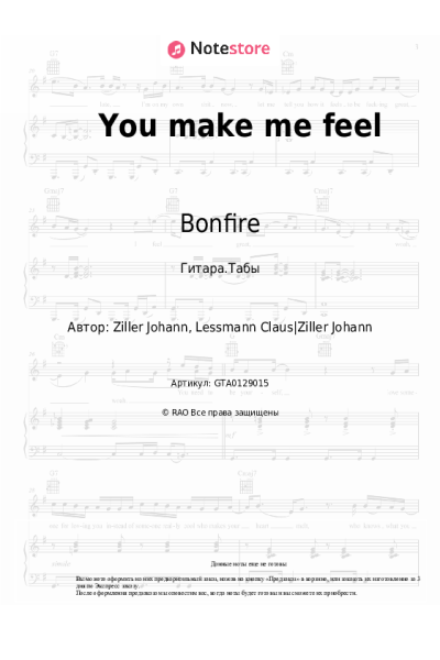 Ноты, аккорды Bonfire - You make me feel