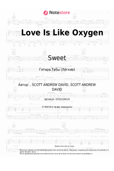 undefined Sweet - Love Is Like Oxygen