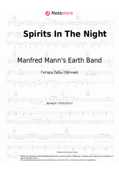 undefined Manfred Mann's Earth Band - Spirits In The Night