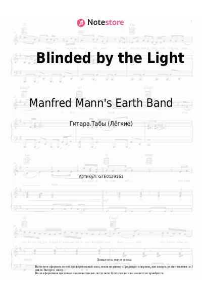 Ноты, аккорды Manfred Mann's Earth Band - Blinded by the Light