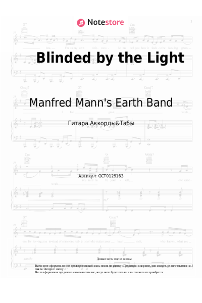 undefined Manfred Mann's Earth Band - Blinded by the Light
