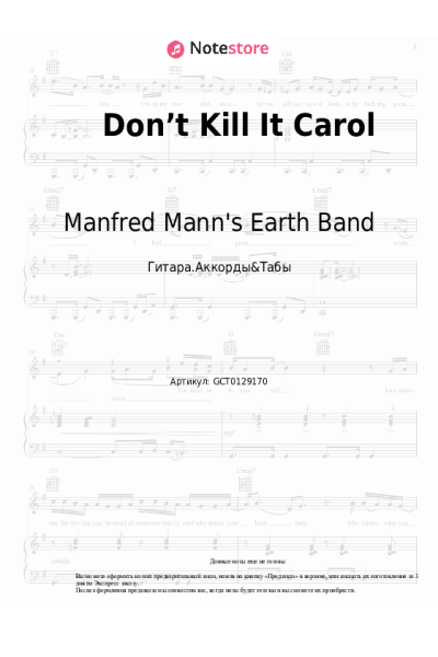 undefined Manfred Mann's Earth Band - Don’t Kill It Carol