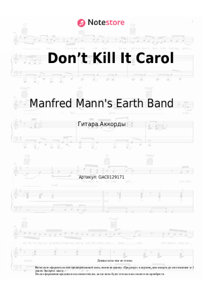 undefined Manfred Mann's Earth Band - Don’t Kill It Carol