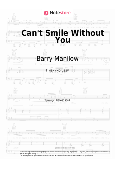 Ноты, аккорды Barry Manilow - Can't Smile Without You