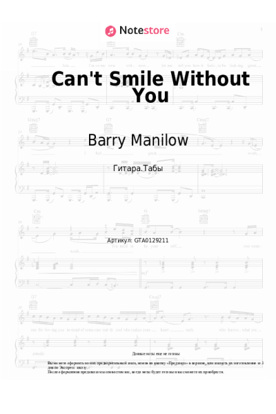 Ноты, аккорды Barry Manilow - Can't Smile Without You