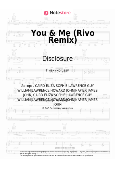 Ноты, аккорды Disclosure, Eliza Doolittle - You & Me (Rivo Remix)