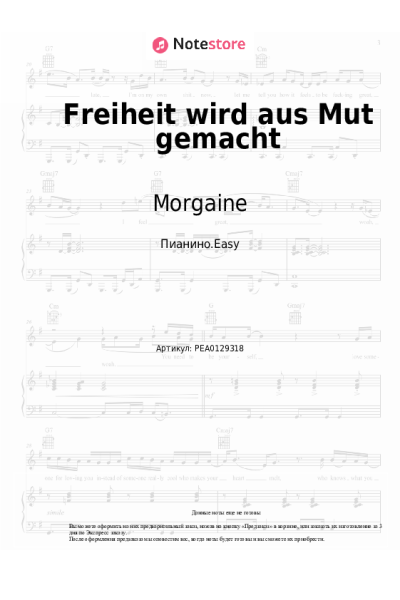 Ноты, аккорды Morgaine - Freiheit wird aus Mut gemacht