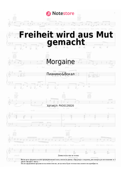 Ноты, аккорды Morgaine - Freiheit wird aus Mut gemacht