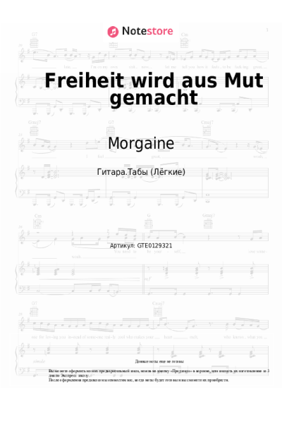 Ноты, аккорды Morgaine - Freiheit wird aus Mut gemacht