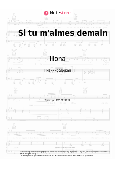 Ноты, аккорды Iliona - Si tu m'aimes demain
