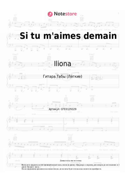 Ноты, аккорды Iliona - Si tu m'aimes demain