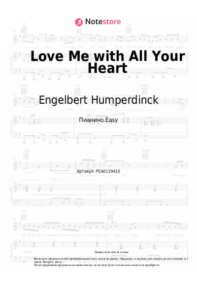 undefined Engelbert Humperdinck - Love Me with All Your Heart