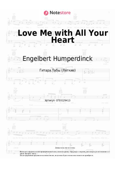 undefined Engelbert Humperdinck - Love Me with All Your Heart
