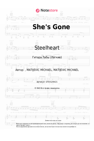 Ноты, аккорды Steelheart - She's Gone
