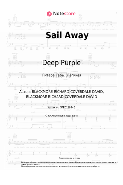 undefined Deep Purple - Sail Away