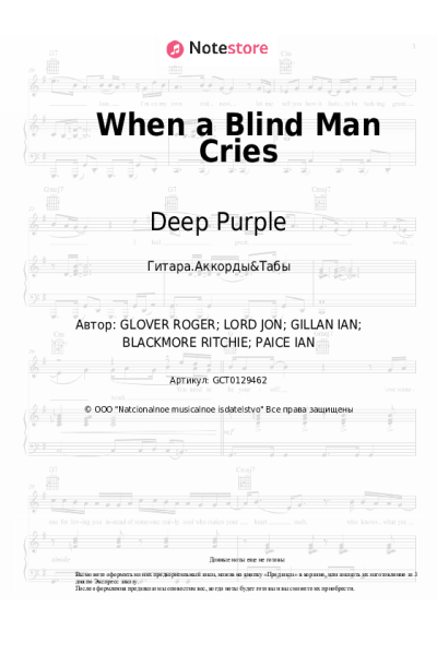 undefined Deep Purple - When a Blind Man Cries