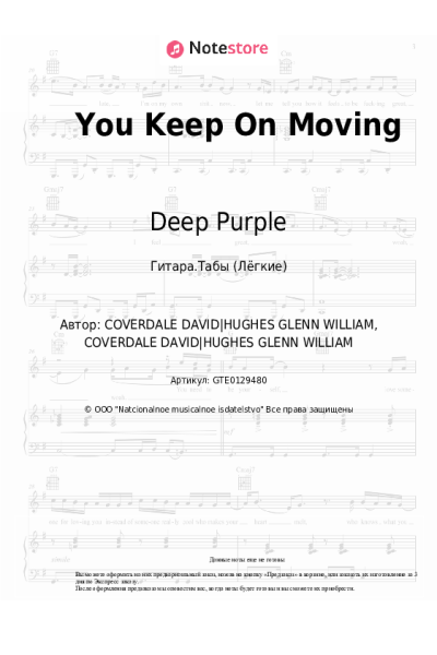 undefined Deep Purple - You Keep On Moving