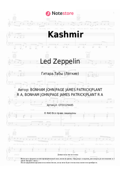undefined Led Zeppelin - Kashmir